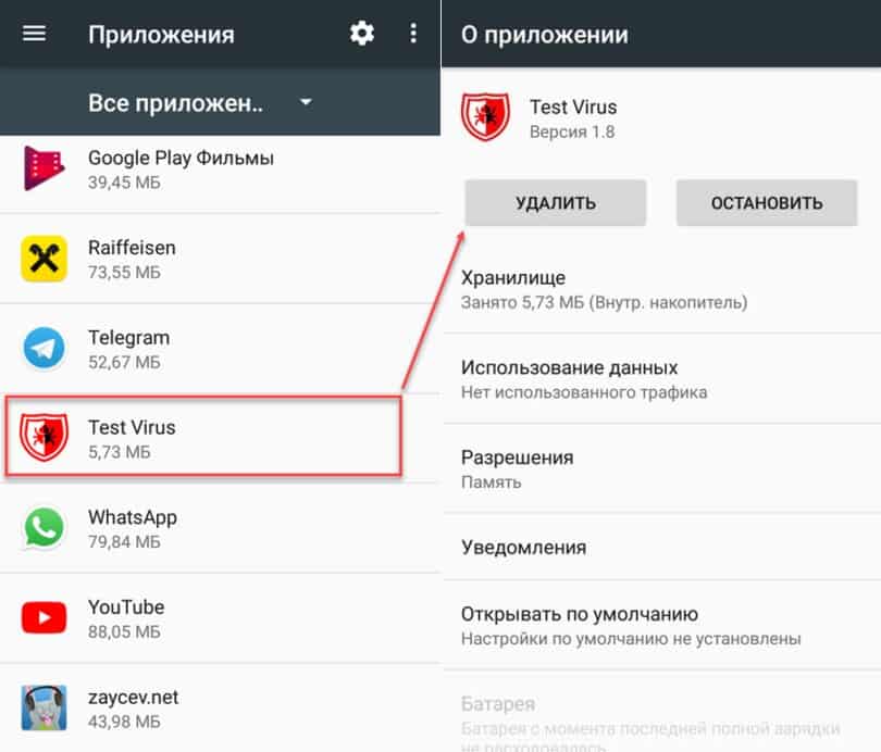 Как удалить вирус или баннер вымогатель со смартфона или планшета на android. инструкция | it-actual.ru