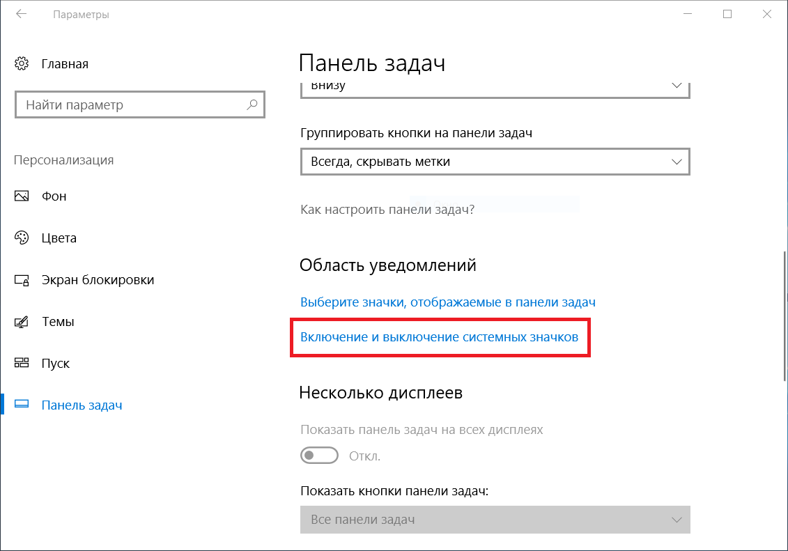 ✅ пропал значок батареи на ноутбуке windows 10 — как исправить - wind7activation.ru
