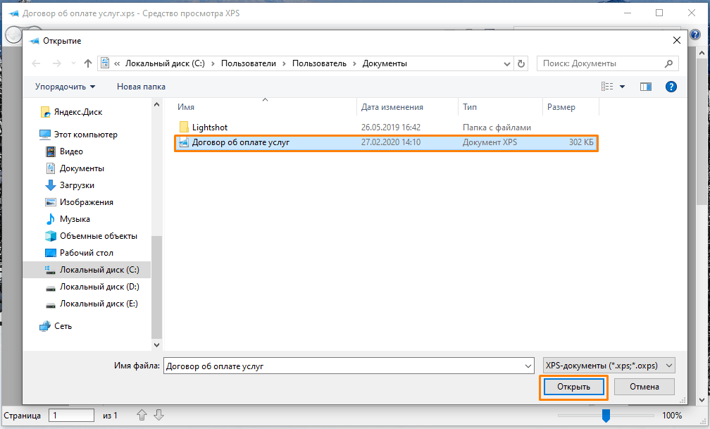 Как установить (удалить) xps viewer в windows 10