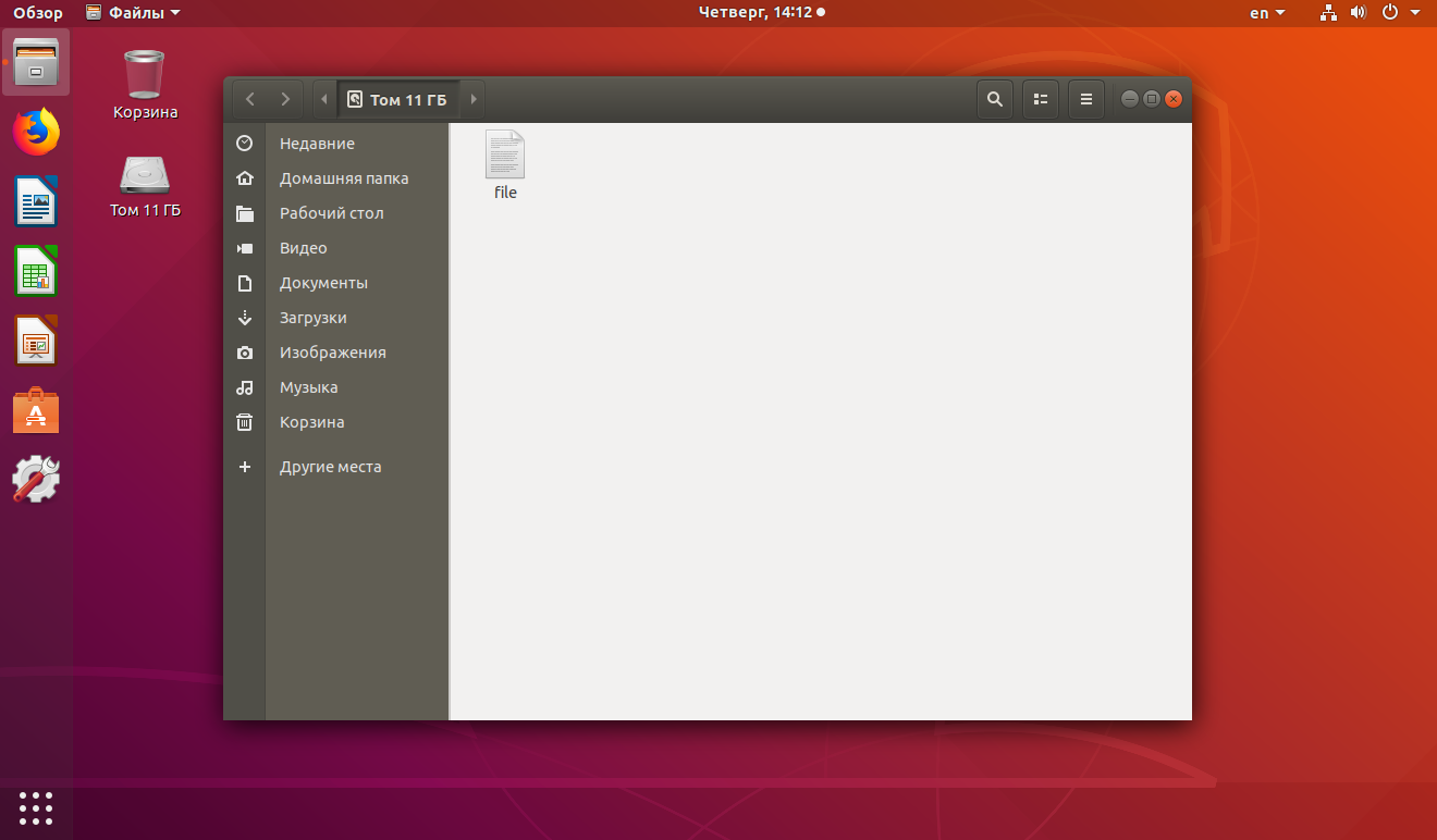 Проверка исправности работы диска в ubuntu