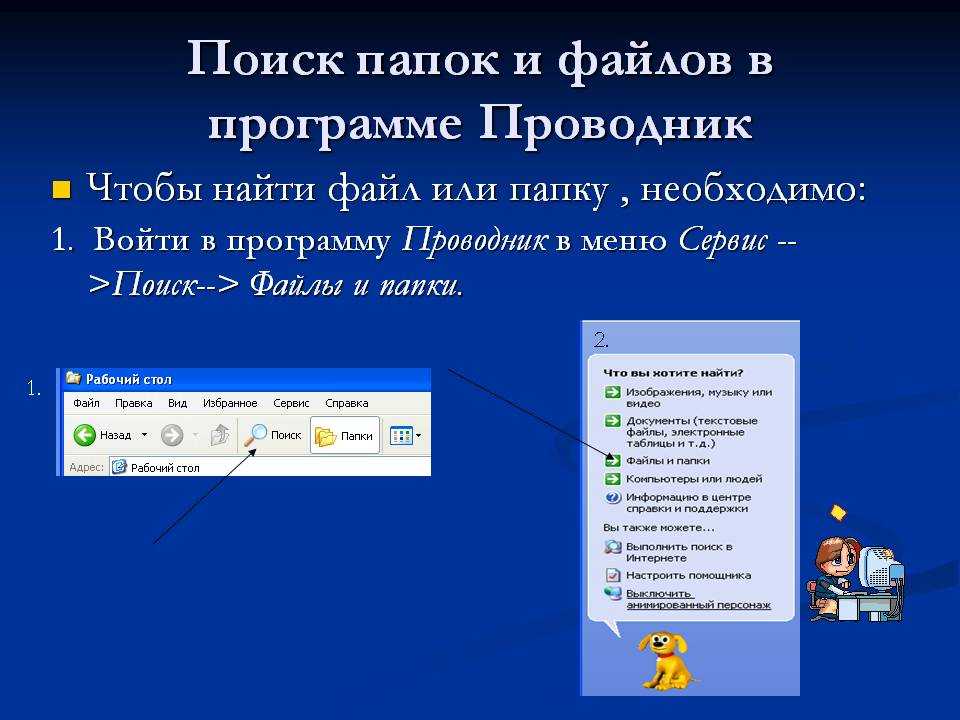 Топ-11 программ: поиск дубликатов файлов на компьютере (фото и видео). программа для поиска дубликатов файлов на компьютере