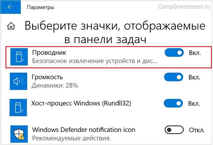 Безопасное извлечение устройства в windows 10 - windd.ru