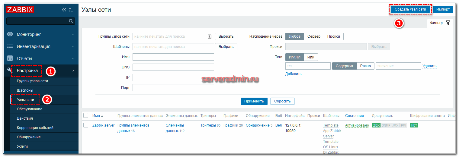 Обновление zabbix 4.4 до 5.0 | serveradmin.ru