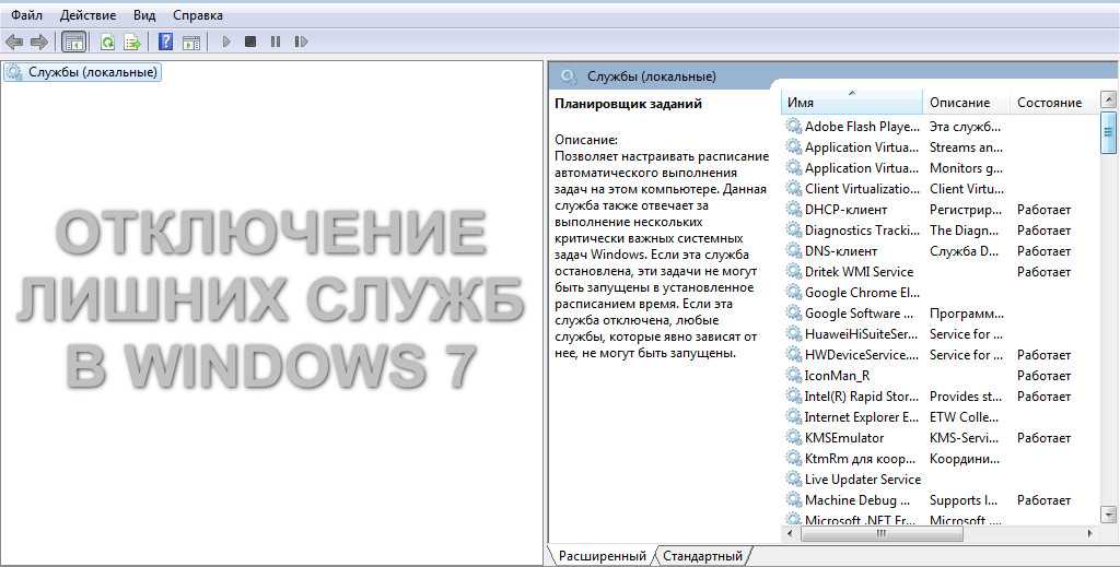 Включение и выключение компонентов windows 7. включение или отключение компонентов windows. руководство пользователя