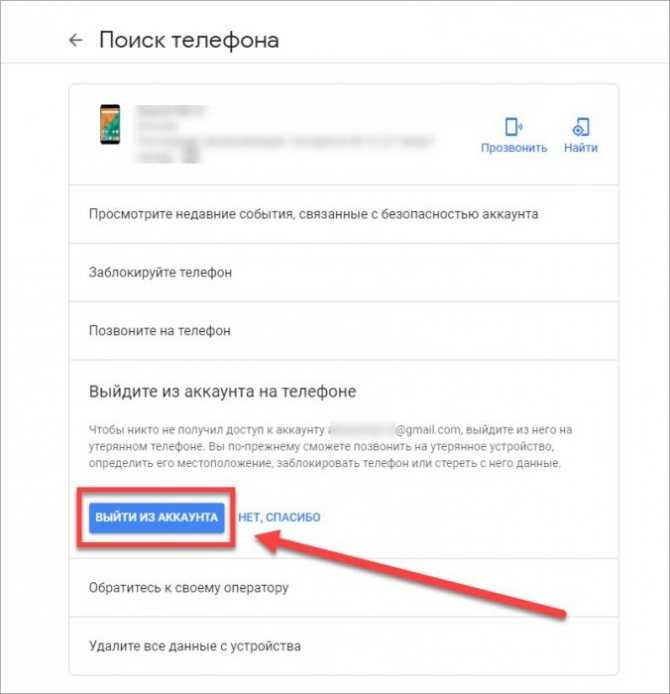 Способы обхода аккаунта google после сброса (frp/factory reset protection) • android +1