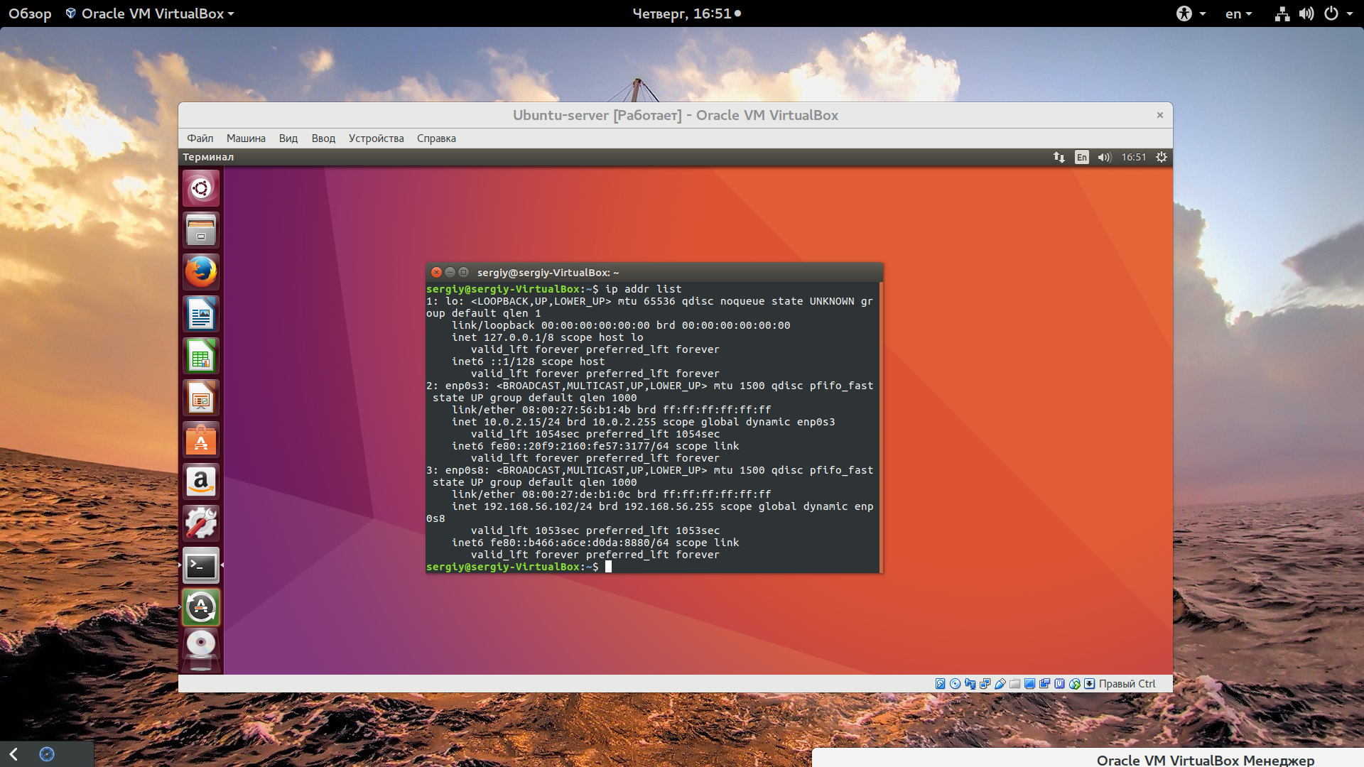 Установка ubuntu на virtualbox
