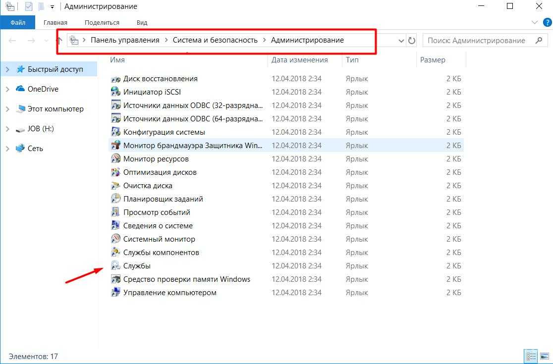 Службы Windows 7 Отключаем неиспользуемые службы