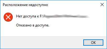 ✅ отказано в доступе к диску - wind7activation.ru