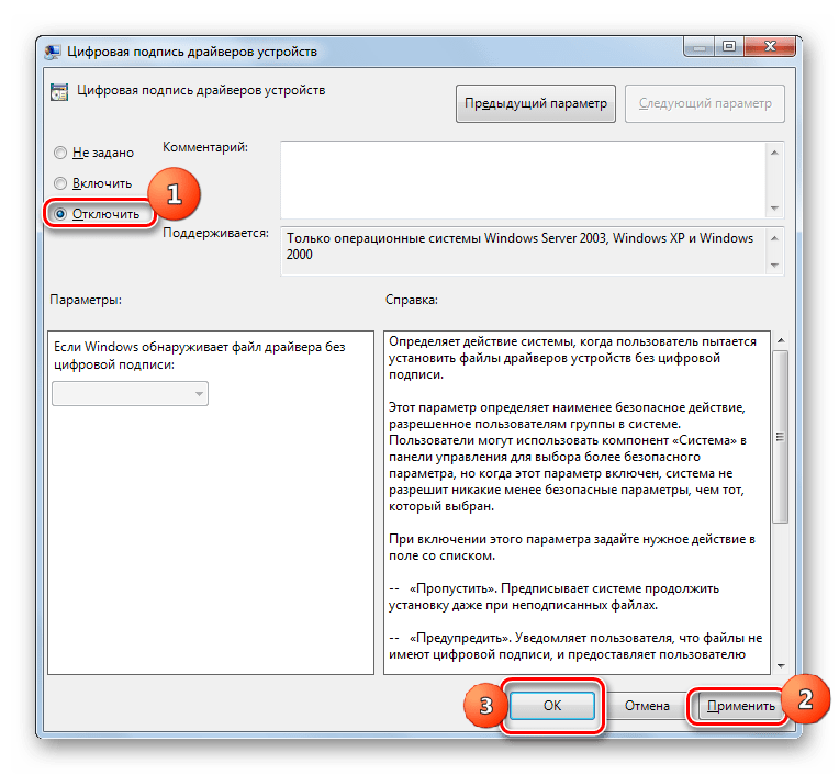 Как установить неподписанный драйвер в windows 10 x64