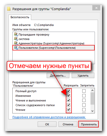 Как изменить разрешения для файлов и папок в windows 10 - zanz