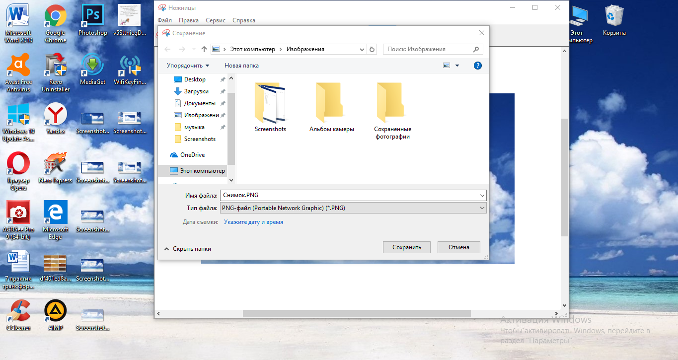 Как сделать скриншот на компьютере с помощью функционала windows 10 и сторонних программ