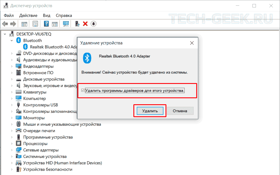 Как правильно удалить драйвер с компьютера. — [pc-assistent.ru]