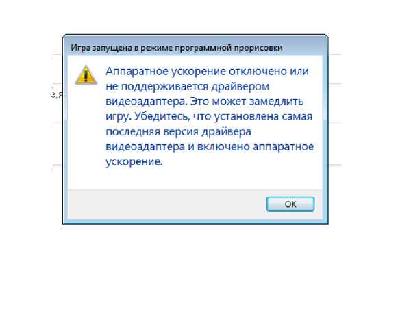 Как отключить аппаратное ускорение в windows 10 - windd.ru