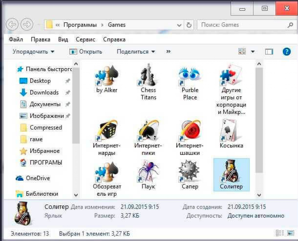 Как вернуть стандартные игры в windows 7 yodroid.ru