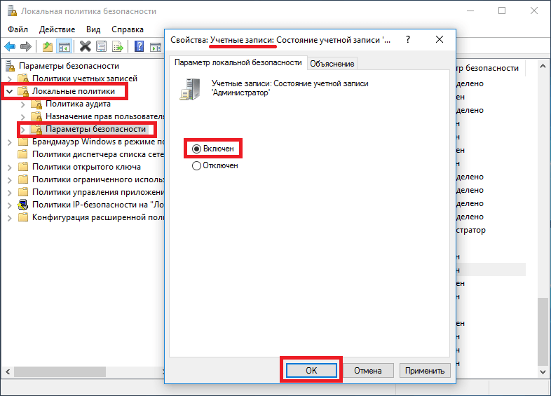 Как полностью заблокировать интернет на компьютере в windows 7