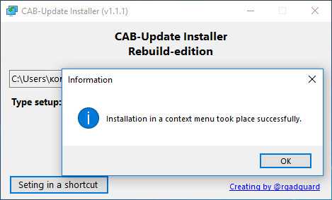 Общий обзор бесплатной портативной утилиты Cab Update Installer, позволяющей упростить установку накопительных обновлений Windows, распространяемых в формате CAB