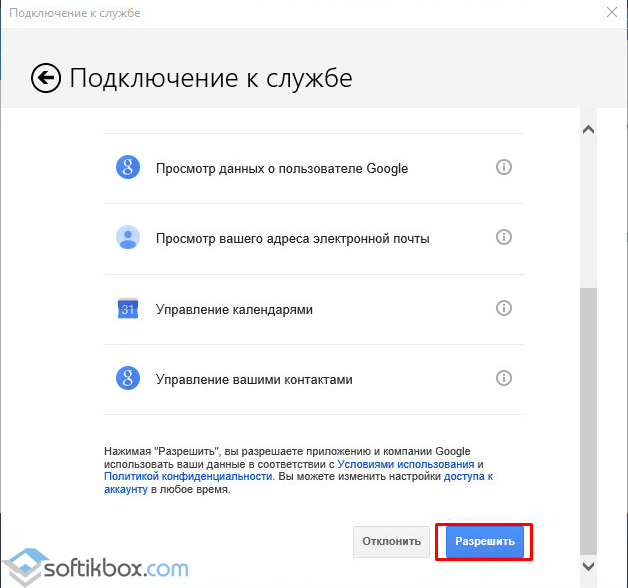 Яндекс почта приложение для windows 10 - пошаговая настройка