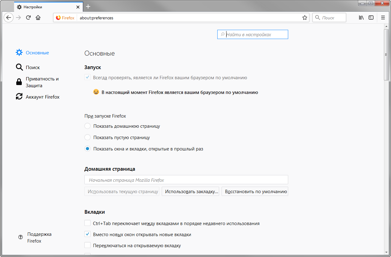Firefox: советы по настройке, использованию и оптимизации