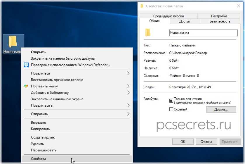 Свойства папки в windows: краткий обзор :: syl.ru