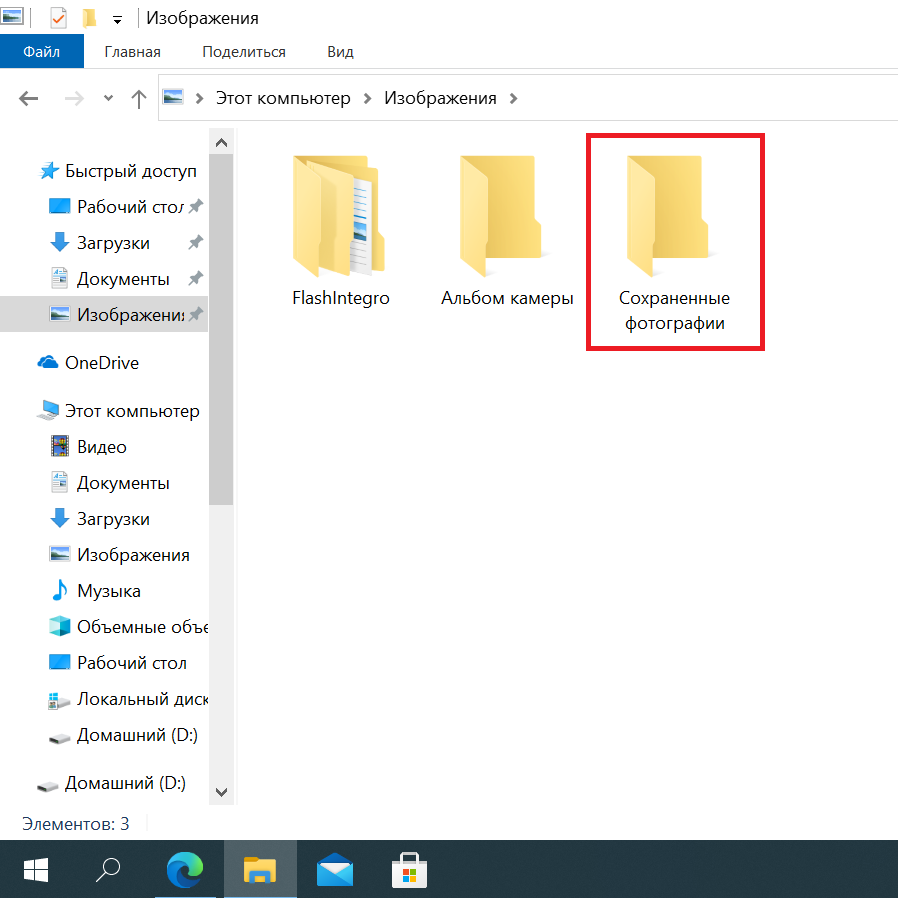 Windows 7 : настройка панели задач и меню пуск