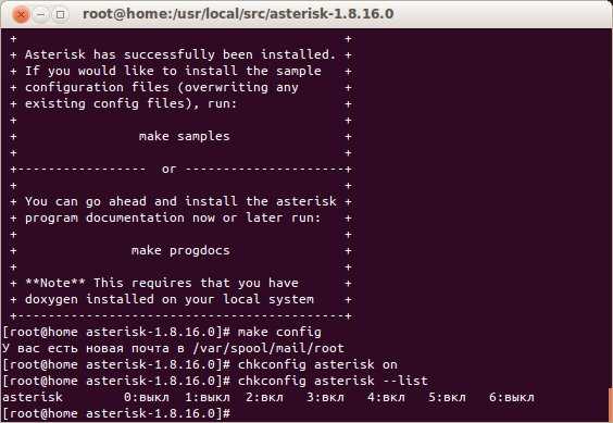 Установка asterisk 14 + freepbx 13 ubuntu 16.04