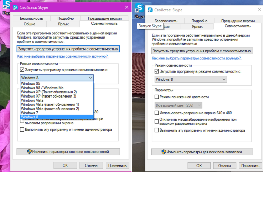 Как отключить режим совместимости в windows 7