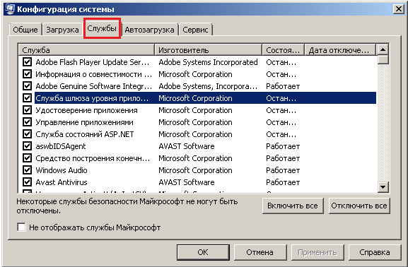 Включение или отключение компонентов windows: таблица