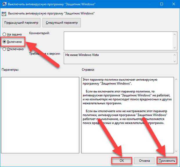 Как отключить антивирусную программу «защитник windows 10»: полное руководство