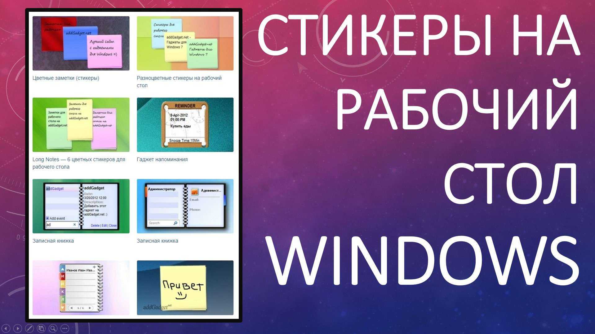 Записки windows 7 | энциклопедия windows