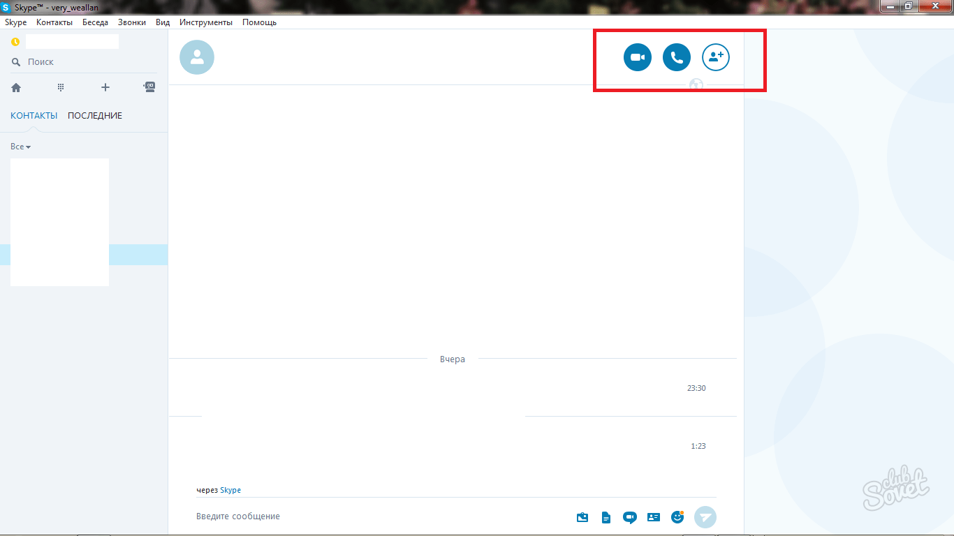 Как записать разговор в скайпе: программы