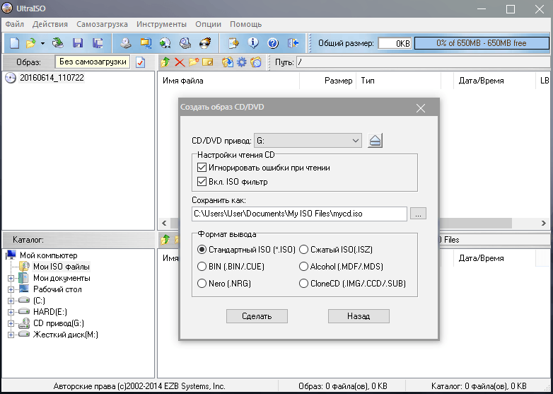 8 программ, чтобы открыть iso файл образа диска в windows