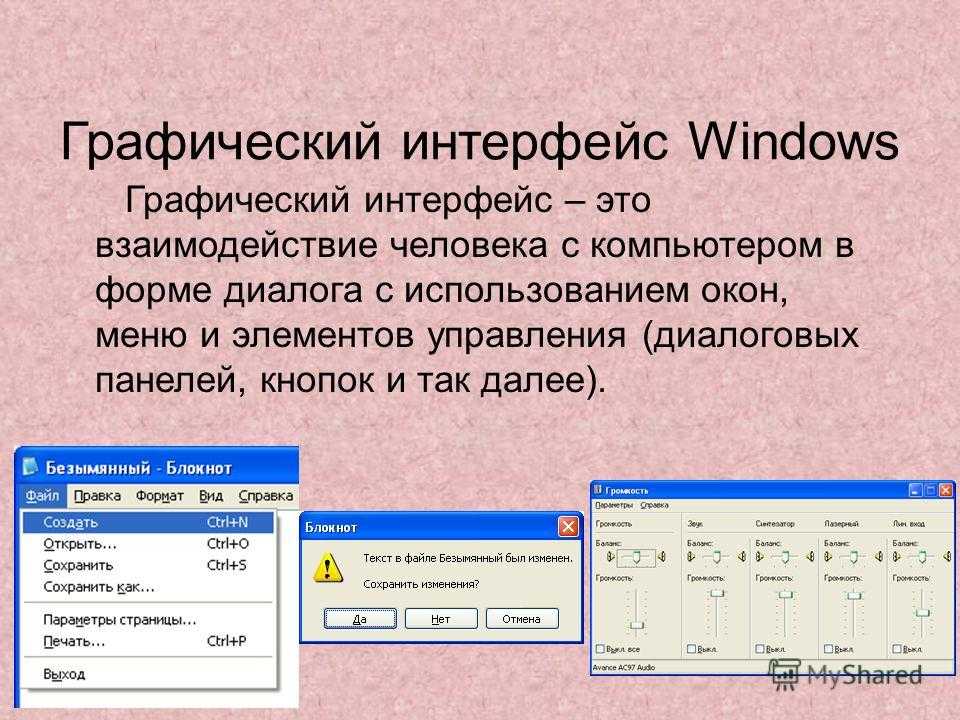Как узнать разрядность системы windows: руководство пользователя - пк консультант