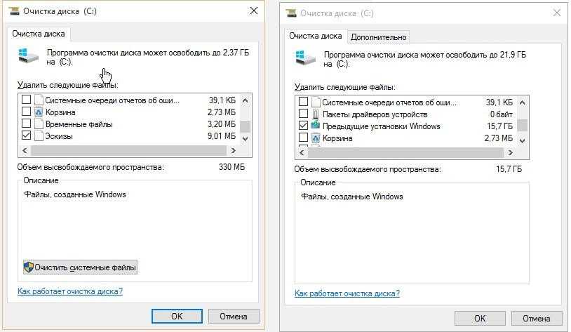 Как очистить кэш с диска с виндовс