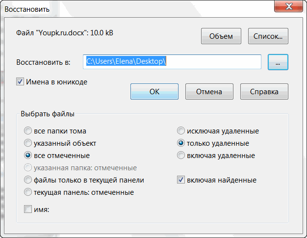 Форматирование восстановить. Как восстановить файлы. Восстановить удаленные файлы с флешки. Восстановить удаленный файл с флешки. Восстановить удаленные данные с флешки.