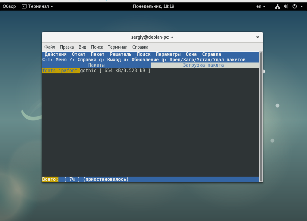 Управление пакетами в kali linux и других дистрибутивах на основе debian (поиск, установка и удаление программ, решение проблем) - hackware.ru