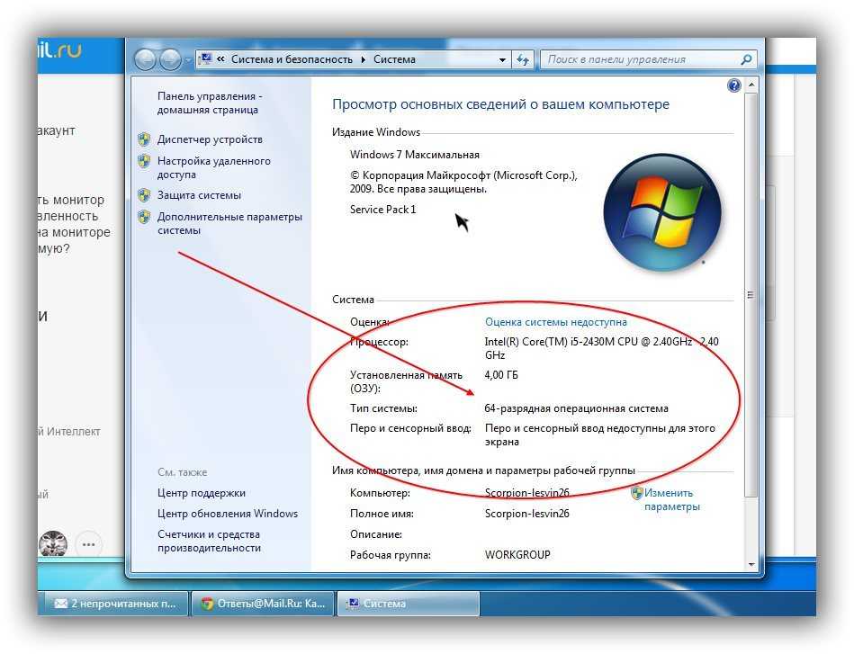 Как узнать разрядность установленной операционной системы: 32bit или 64bit | it-actual.ru
