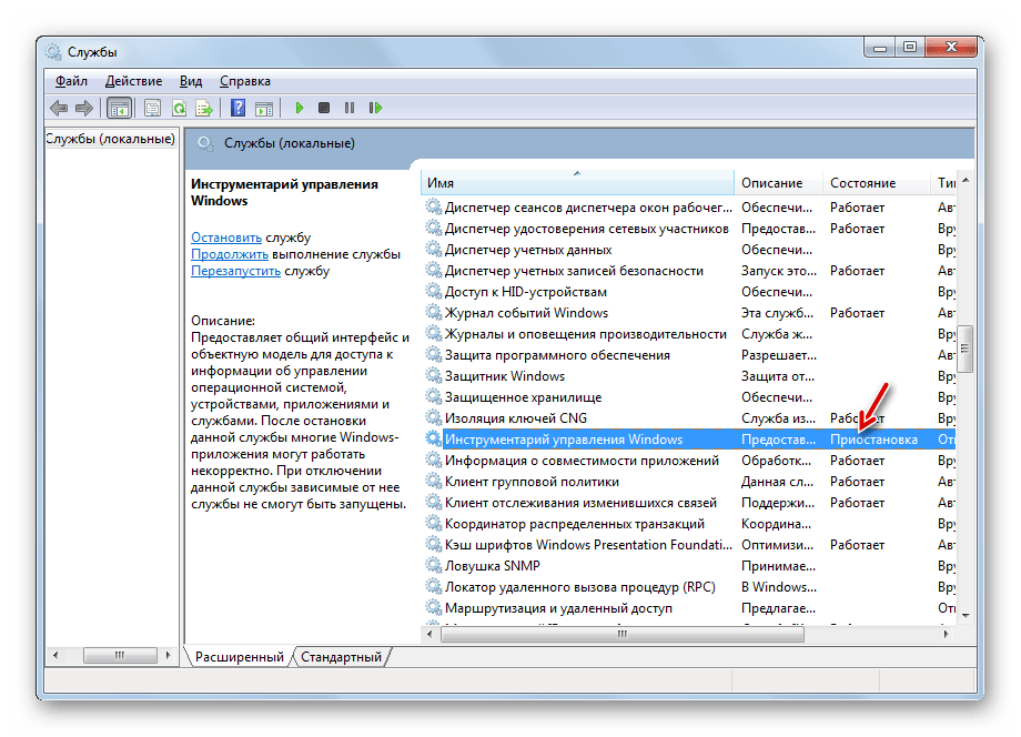 Как открыть службы в windows 10: как зайти в консоль и посмотреть список