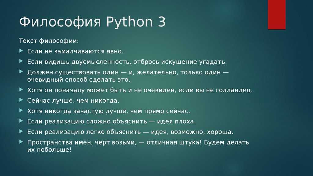 Все операторы python — синтаксис и примеры кода ~ pythonru