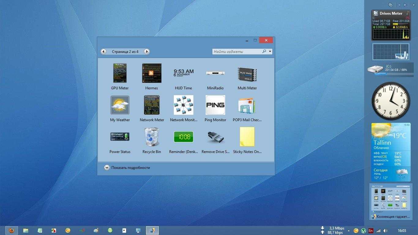 Windows 7 как сохранить записки