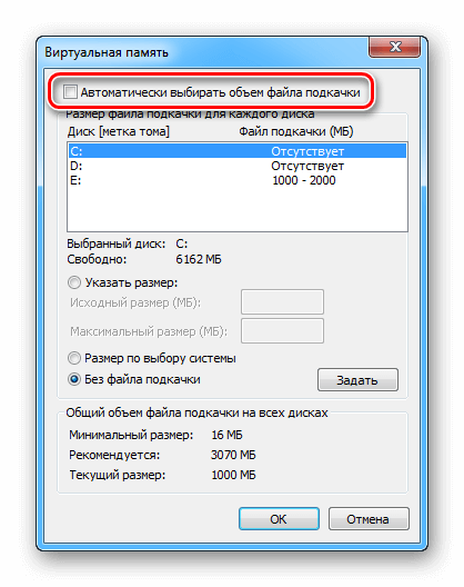 Можно ли отключить файл подкачки в windows 10 и сколько памяти сэкономится