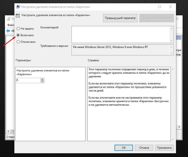 Как восстановить файлы из карантина защитника windows 10
