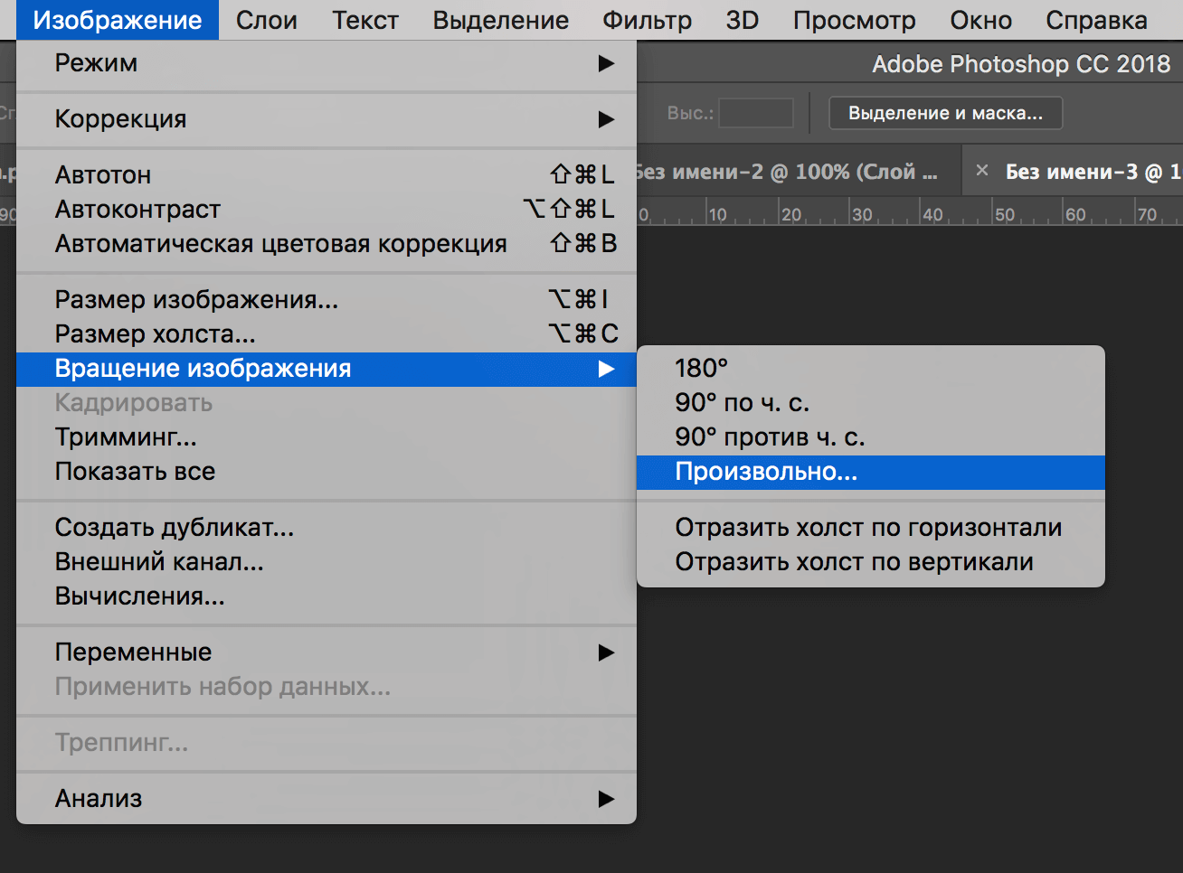 Как развернуть картинку зеркально на телефоне