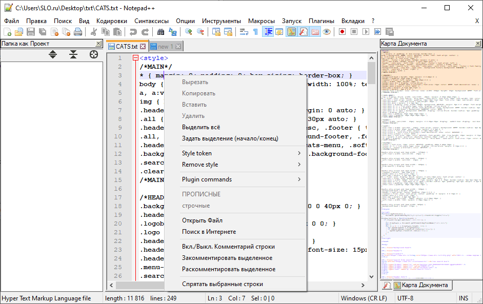 Notepad++ обзор редактора и его плагинов