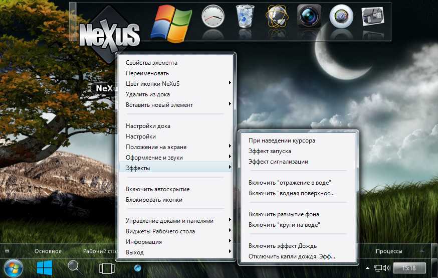 Winstep nexus - красивая панель быстрого запуска windows [обзор]