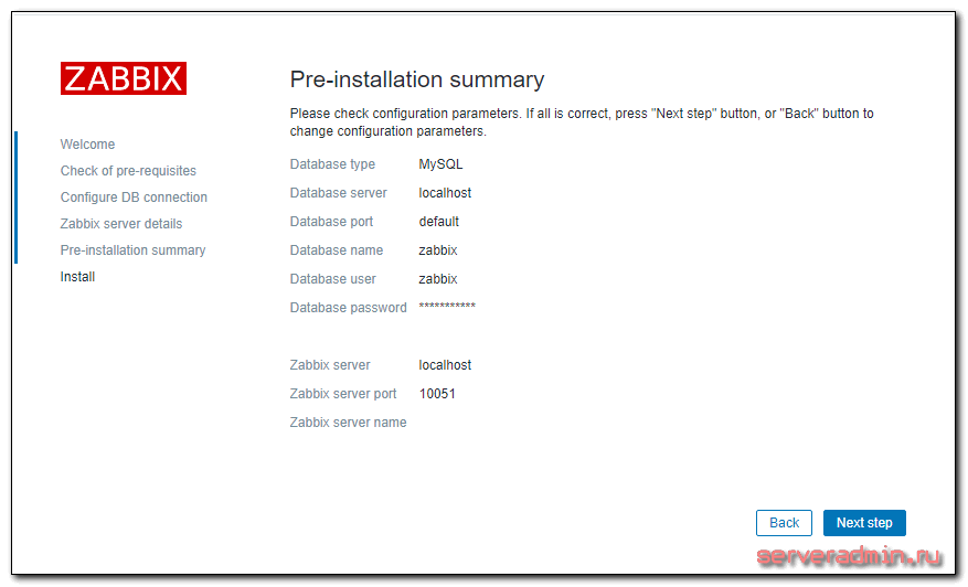 Установка заббикс агента на Centos 7. Zabbix раздельная установка DB.