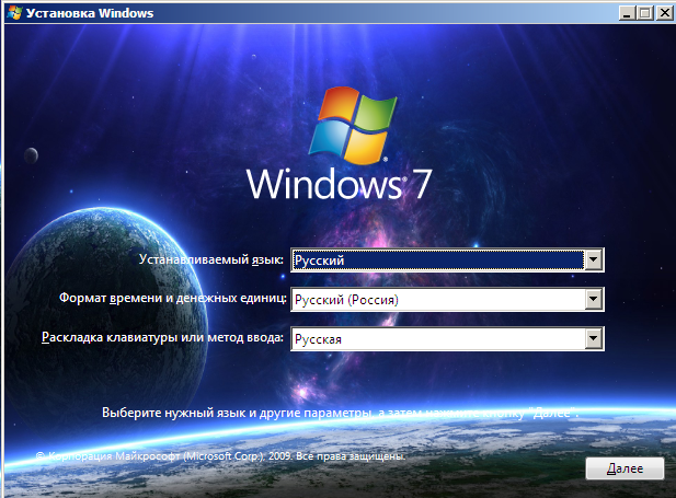 Восстановление системы windows 7 с командной строки