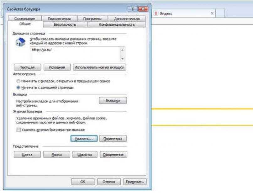 Отключение оптимизации доставки в ос windows 10 и можно ли разрешить загрузки