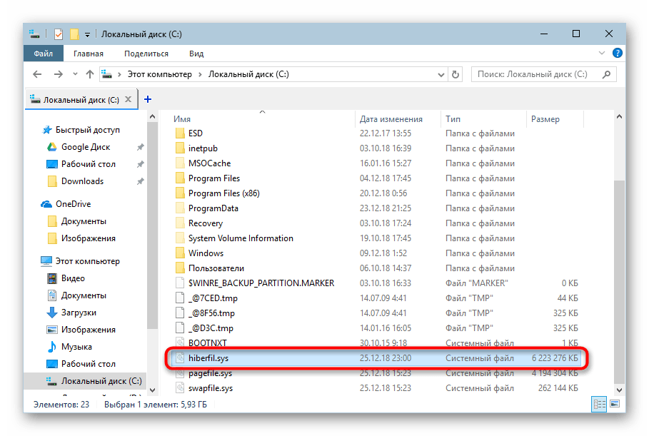 Зачем нужен файл hiberfil.sys в windows 10 и как его удалить?