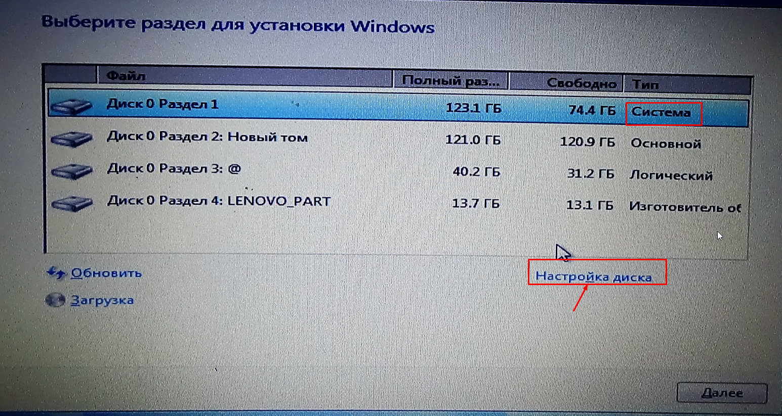 Как создать виртуальный диск в windows 7