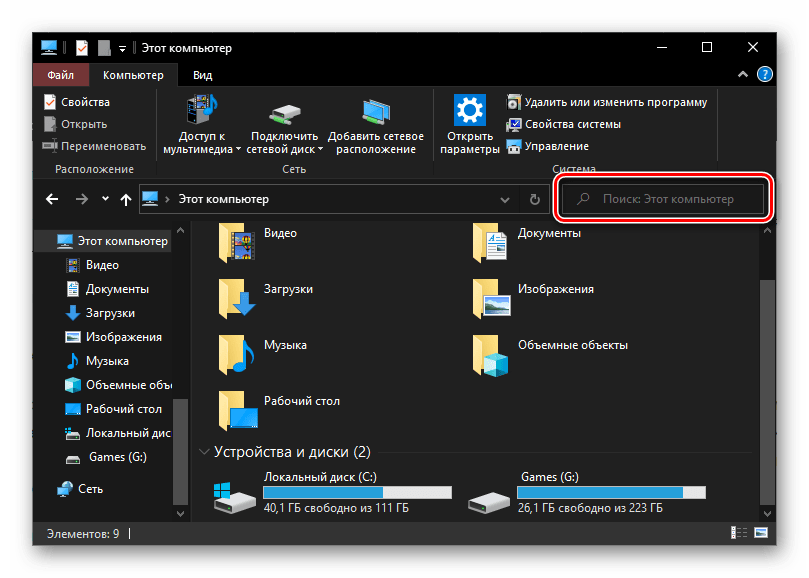 Как найти потерянные или забытые файлы в windows 10 - mexn
